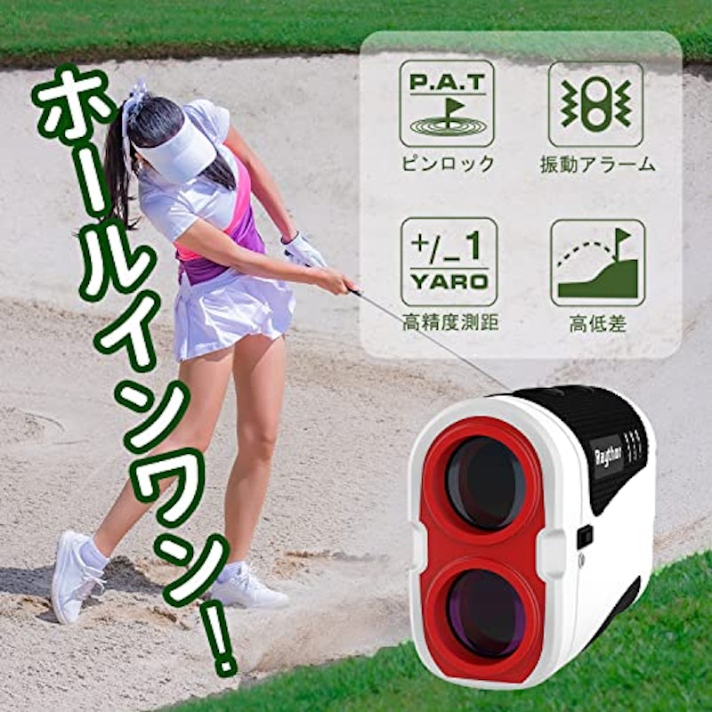 ゴルフレーザー距離器 7