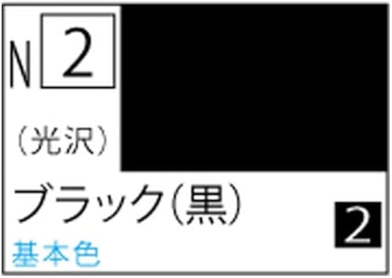 アクリジョンカラー ブラック (黒) 光沢 2