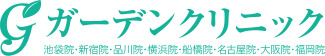 ガーデンクリニック 名古屋院 ダーマペン 1