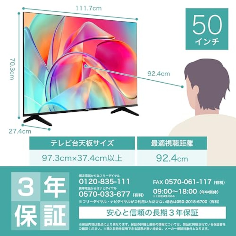 4K液晶テレビ 2