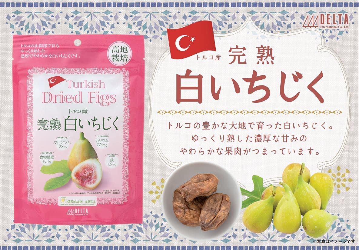 トルコ産完熟白いちじく 3