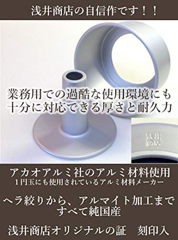 しっかり厚口つなぎ目のないアルミシフォンケーキ型 3