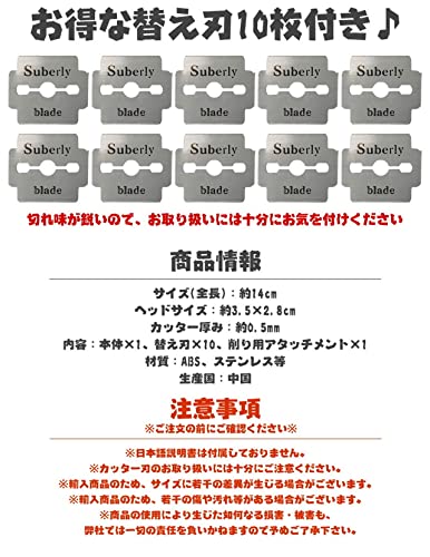 魚の目カッター 6