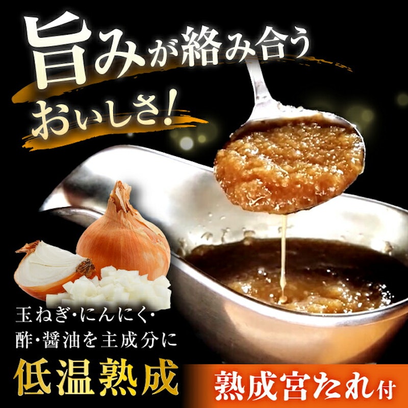 ステーキ宮 熟成宮たれと特製ハンバーグ 3