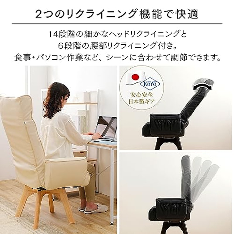 リクライニングソファ 4