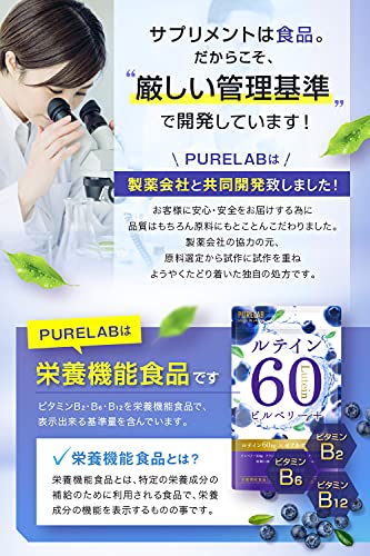ルテインサプリメント 6