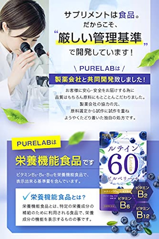 ルテインサプリメント 6