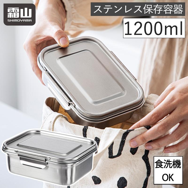 ステンレス 保存容器 2