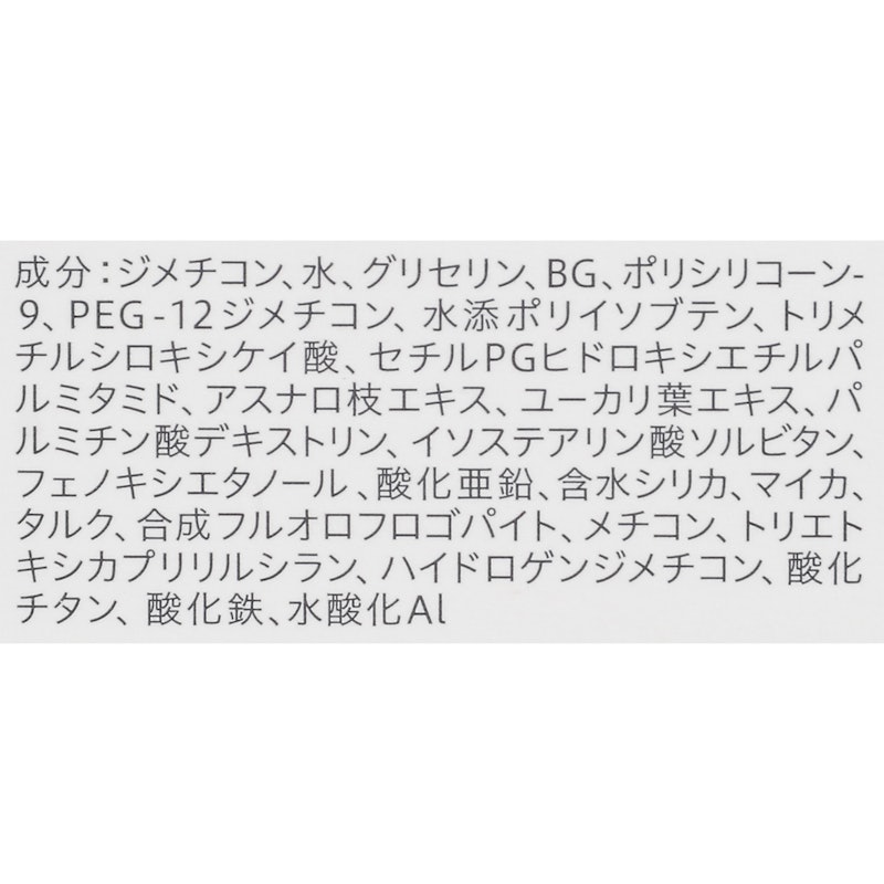 キュレル ベースメイク BBクリーム 4
