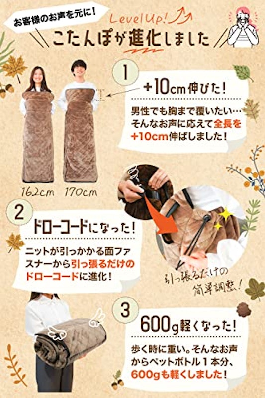 歩けるこたつ こたんぽ 3