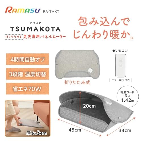 足先専用パネルヒーター 4