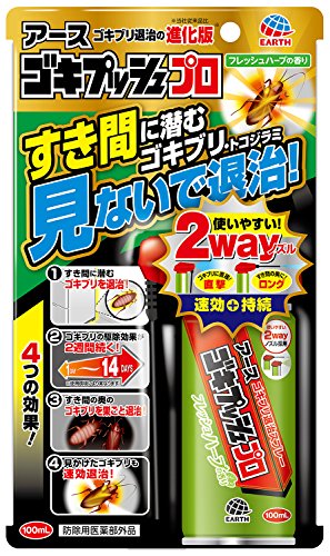 ゴキブリ 駆除 販売 グッズ