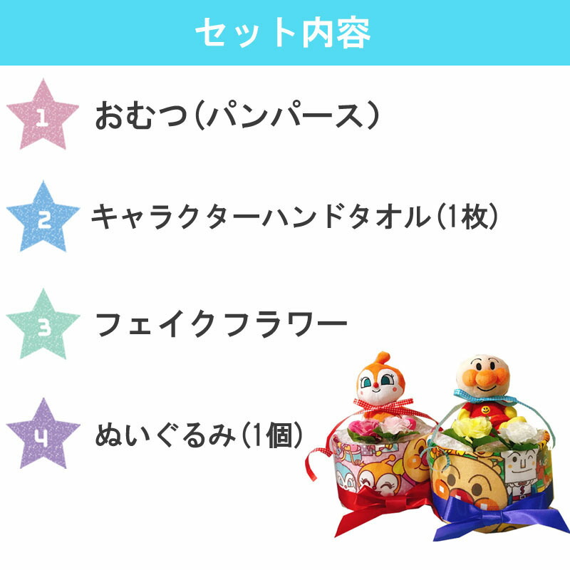 おむつケーキ 5
