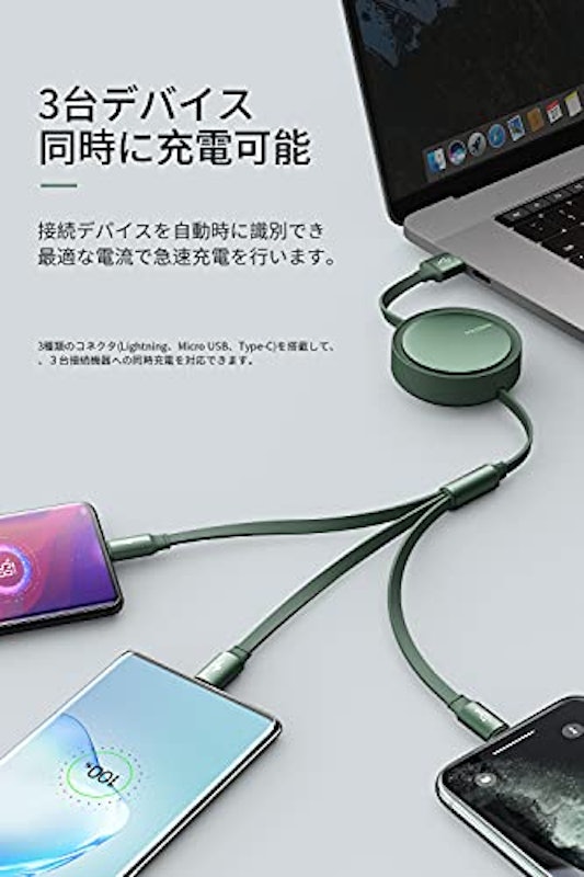 3in1 巻き取り充電ケーブル 2