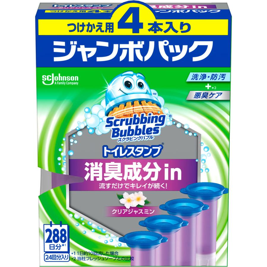 トイレスタンプ 消臭成分in 1