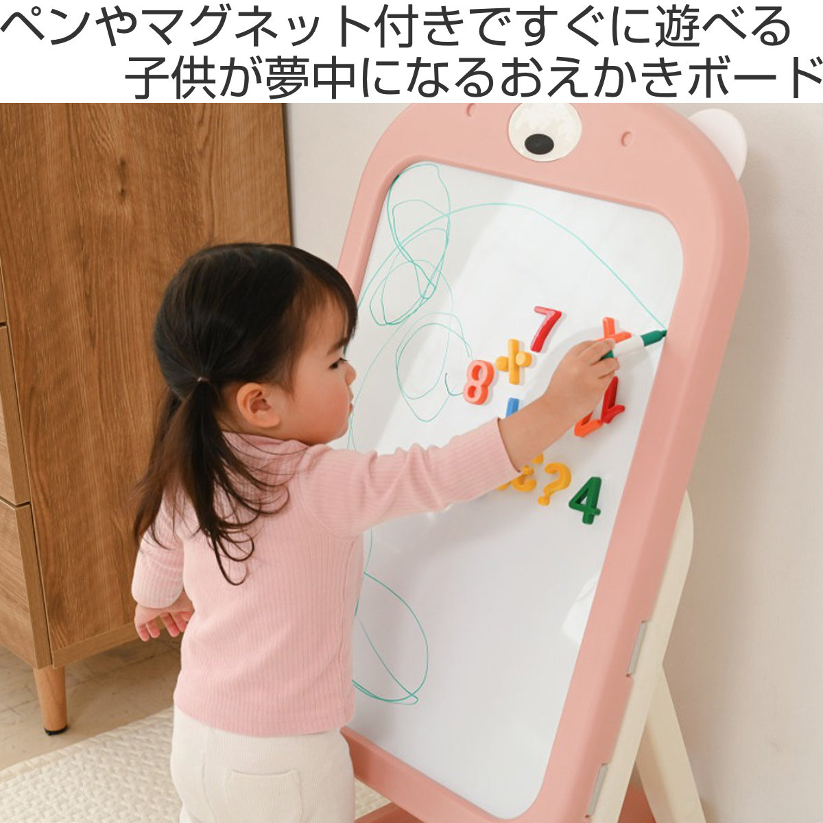 おえかきボード 2