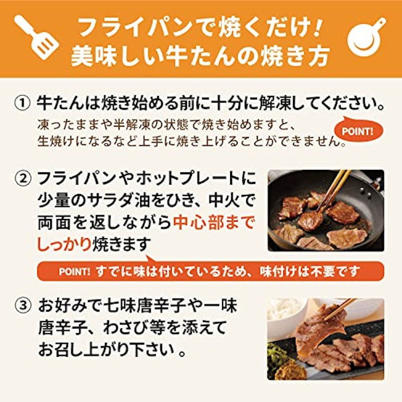 厚切り芯たん 塩仕込み 5