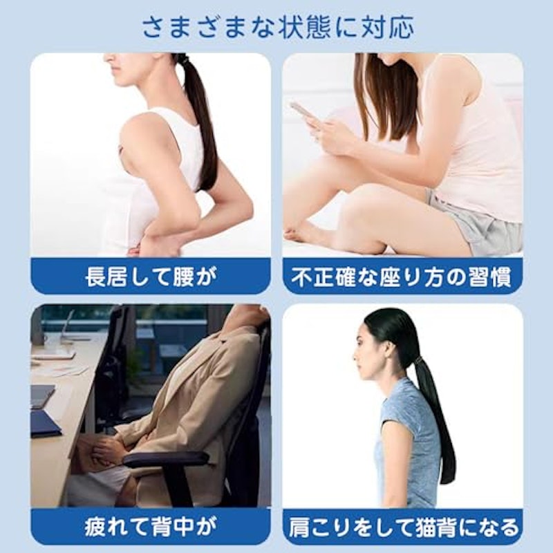 姿勢サポーター 6