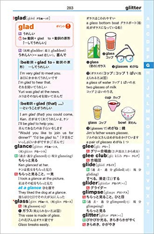 Challenge中学英和辞典 2