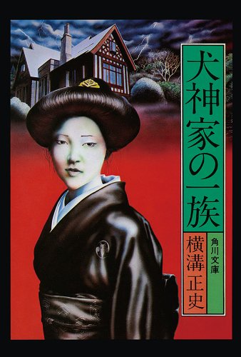 横溝正史作品集 26巻 2021人気新作 - 文学・小説