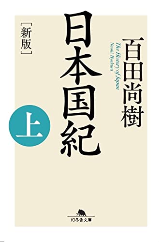 百田尚樹の名作小説のおすすめ人気ランキング | マイベスト