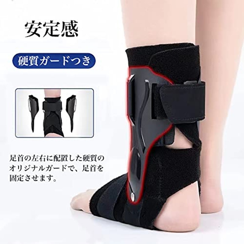 足首サポーター 3
