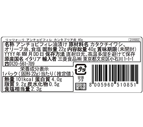 アンチョビ フィレ カンタブリア産 2