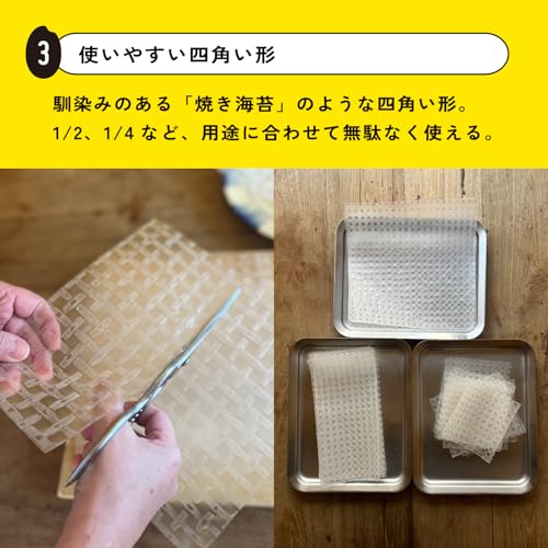 ライスペーパー 2