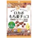 正栄デリシィ ロカボもち麦チョコ 1