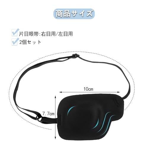片目眼帯 2