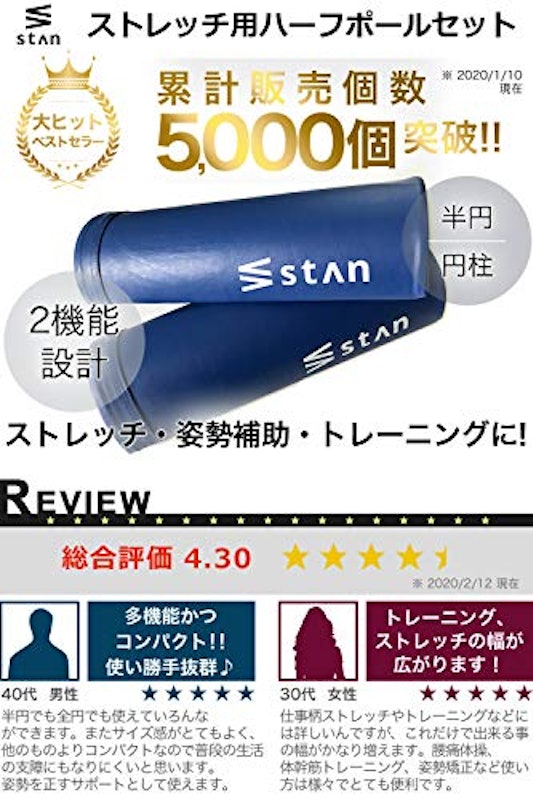 ストレッチ用ポール 2