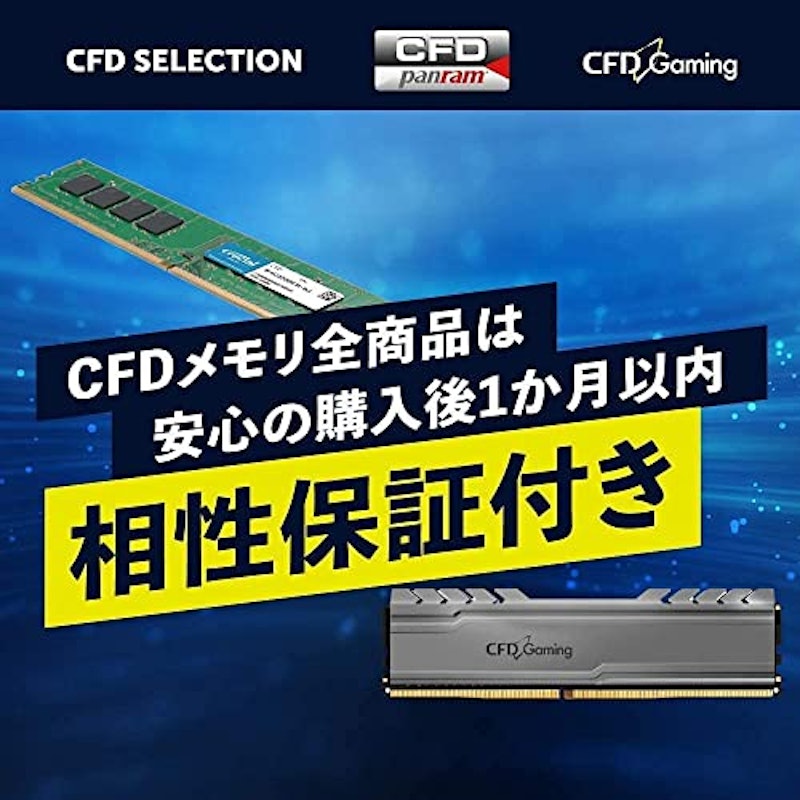 デスクトップPC用メモリ 5