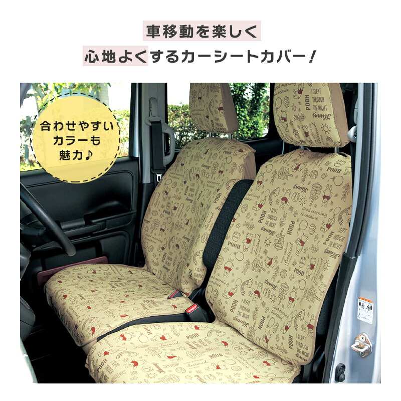 撥水フィットシートカバー 2
