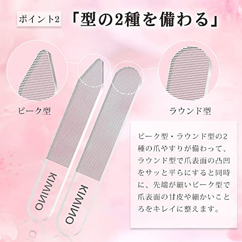 爪やすり 4