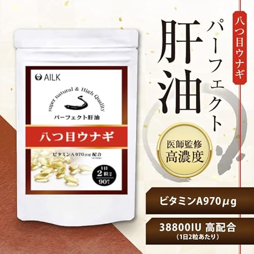 ヤツメウナギサプリ 2