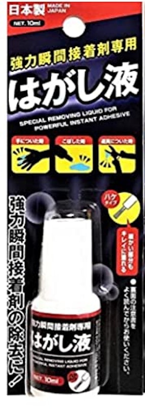 強力瞬間接着剤専用 はがし液 1