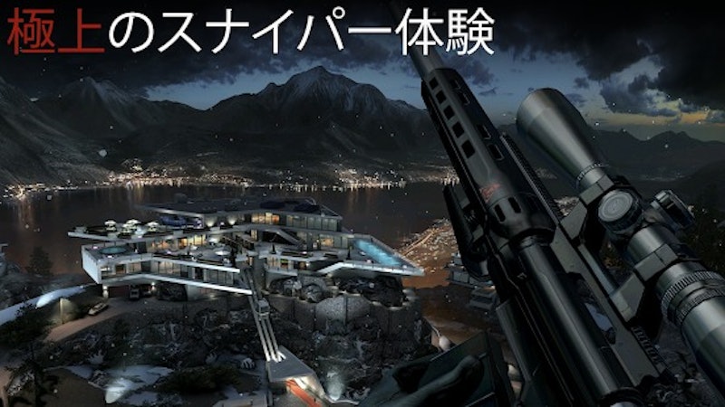 ヒットマンスナイパー 3