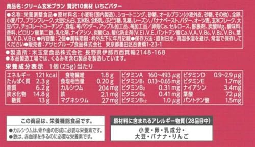 贅沢10素材 いちごバター 3