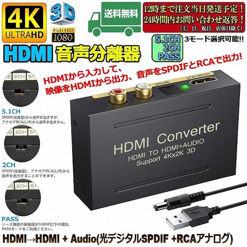 HDMIオーディオ分離器 1