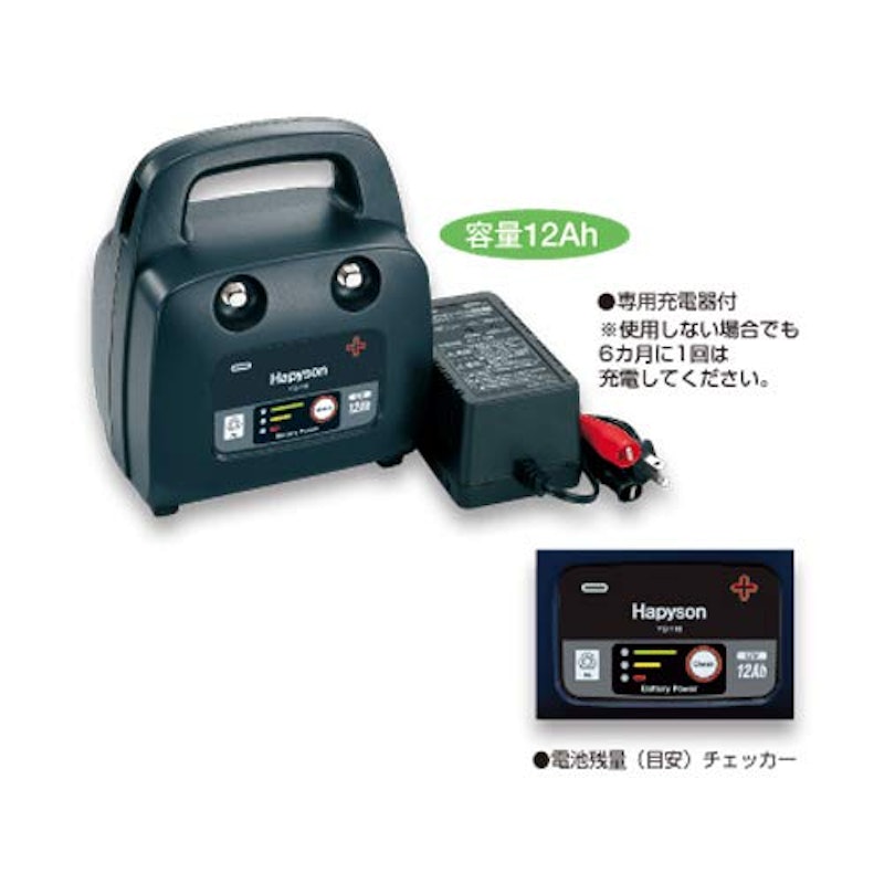 ハピソン 中・小型電動リール用充電式 12Ahバッテリーパック 2