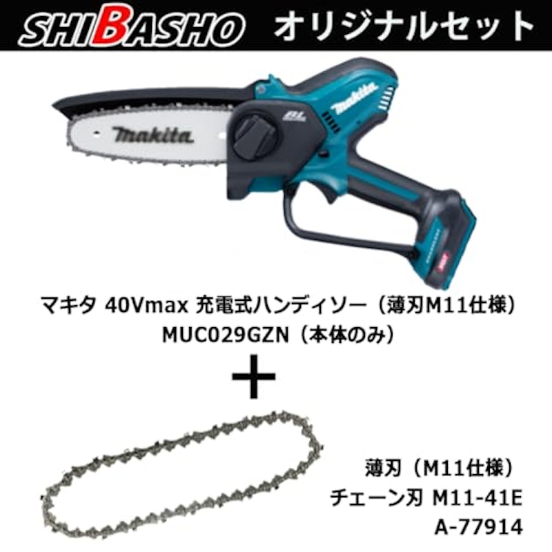 充電式ハンディソー 2