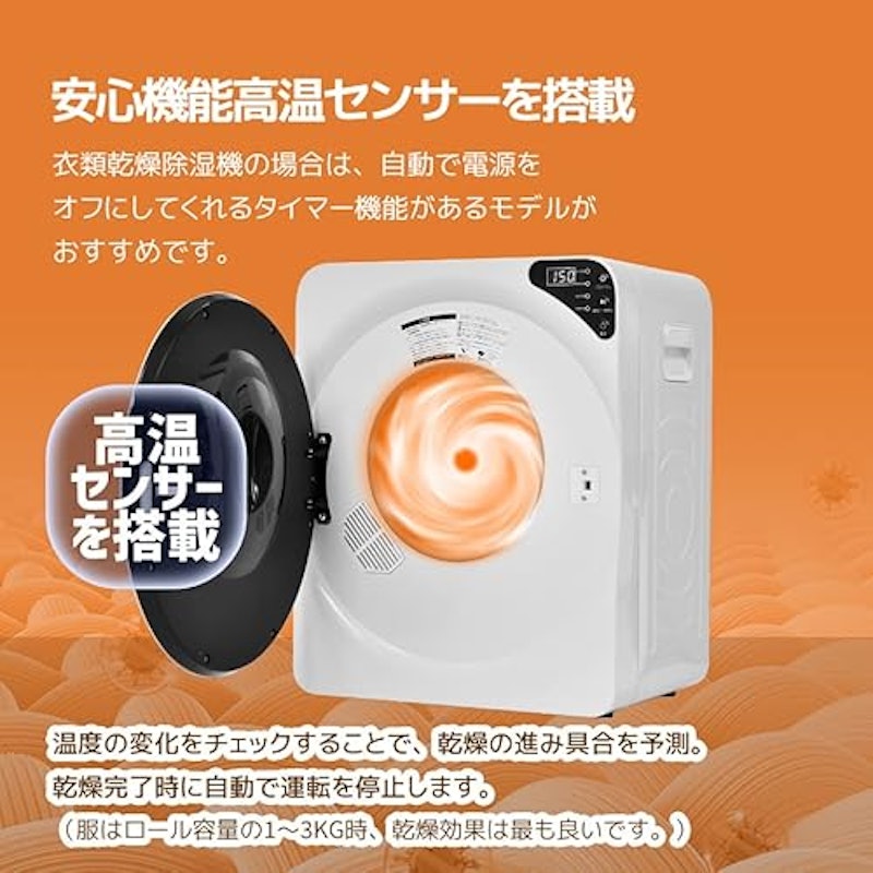 小型衣類乾燥機 7