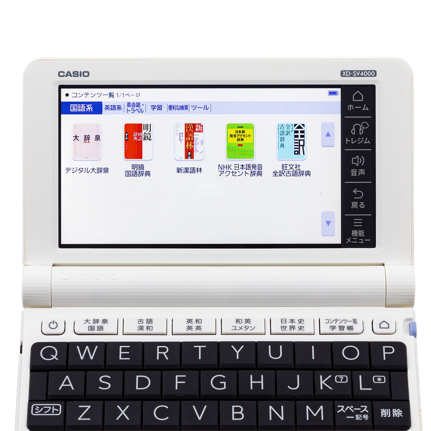カシオ計算機 デジタル学習ツール EX-word RISE ホワイト