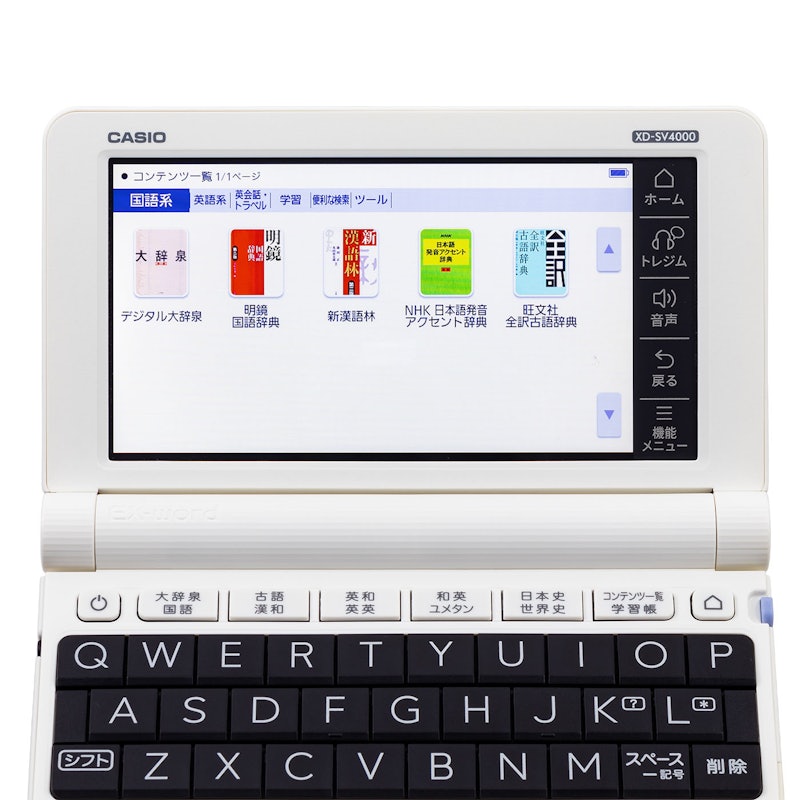 カシオ計算機 EX-word 高校生 エントリーモデル 2021年モデル XD カシオ計算機 EX-word 高校生 エントリーモデル 2021年モデル XD