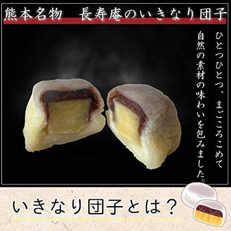 紫いきなり団子 3