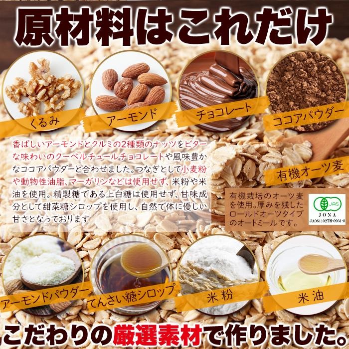 オートミールバー 5