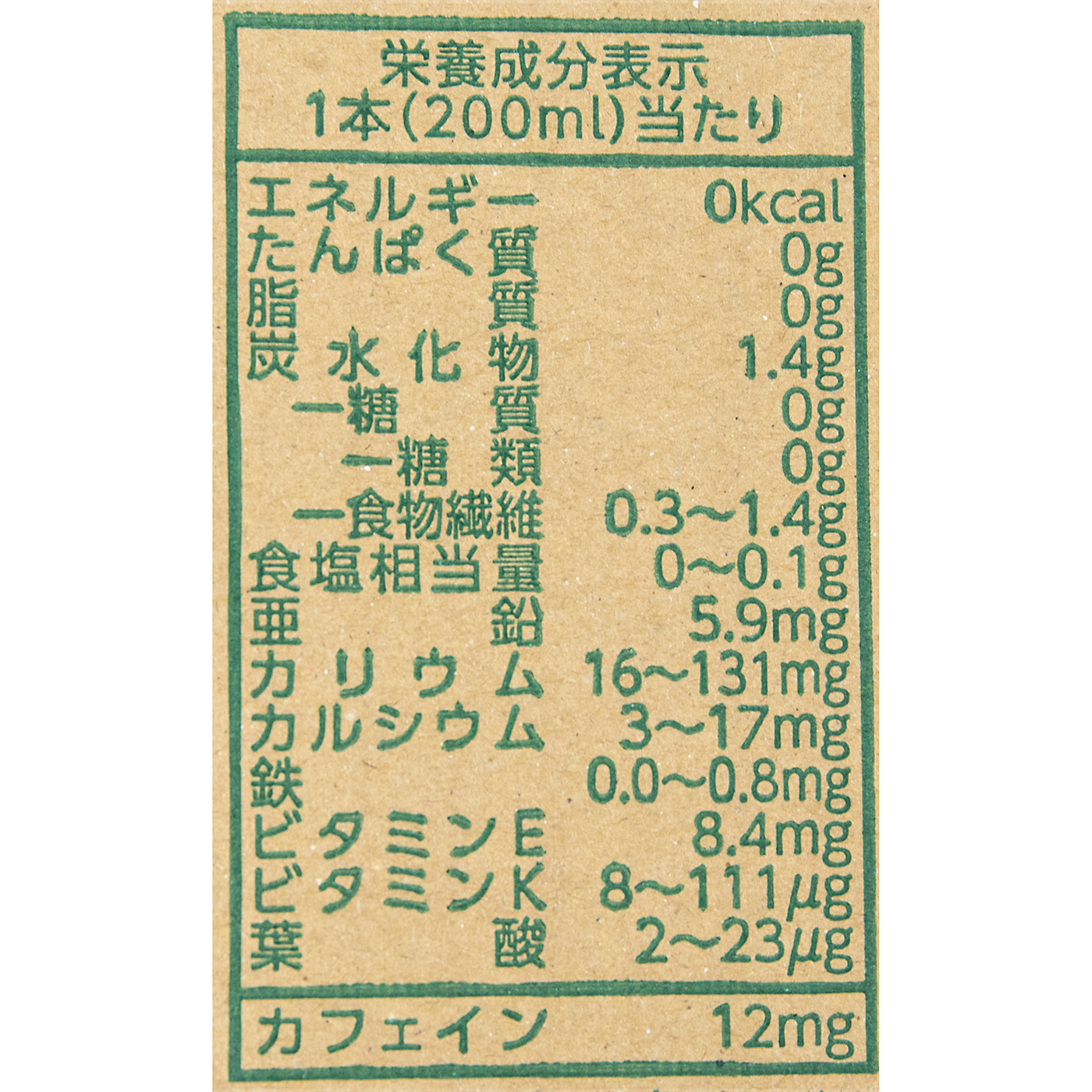 すっきり無糖 2