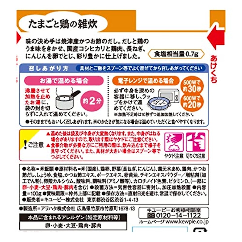 たまごと鶏の雑炊 5