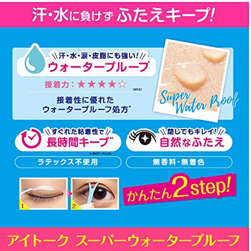 スーパーウォータープルーフ 3
