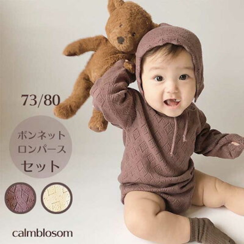ニットロンパース ボンネット付き 1